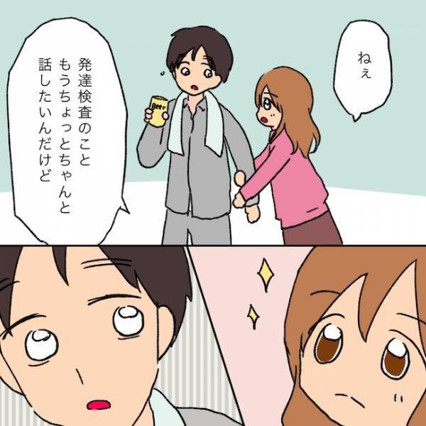 「私の気持ちは決まっている…」発達障害を認めない夫と話し合いをするには？ ＜夫の家族＞