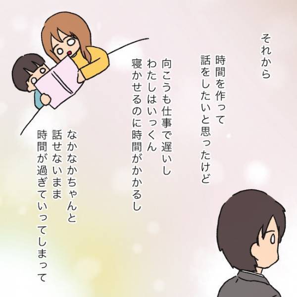 「私の気持ちは決まっている…」発達障害を認めない夫と話し合いをするには？ ＜夫の家族＞