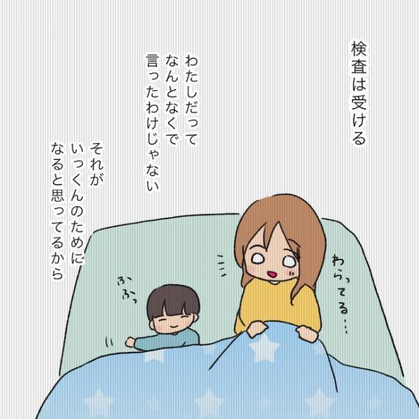 「私の気持ちは決まっている…」発達障害を認めない夫と話し合いをするには？ ＜夫の家族＞