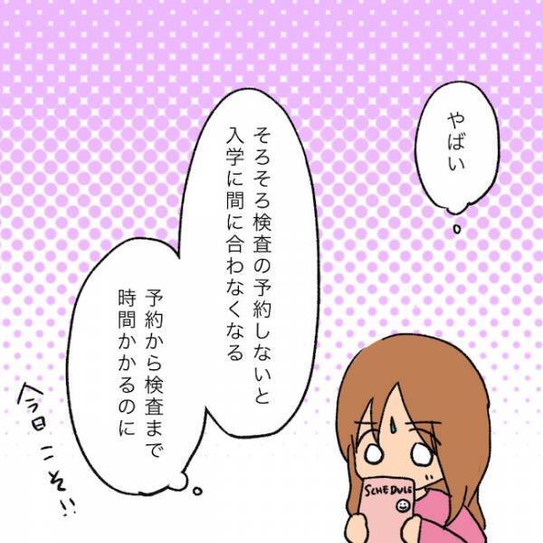 「私の気持ちは決まっている…」発達障害を認めない夫と話し合いをするには？ ＜夫の家族＞