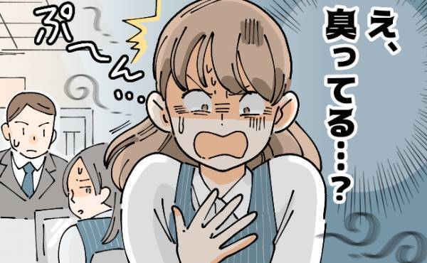 「原因は私！？」ほのかに香る悪臭。驚くべき「ニオイ」の正体とは…！