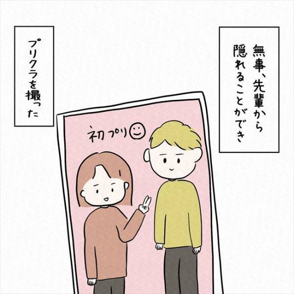 「隠れて！」彼との初デートでカフェへ⇒お店に現れたのはまさかの！？＜7年ぶりの再会＞