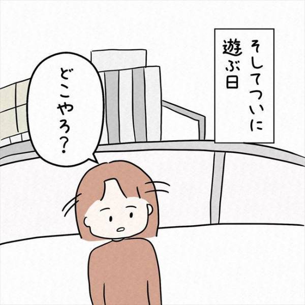 「隠れて！」彼との初デートでカフェへ⇒お店に現れたのはまさかの！？＜7年ぶりの再会＞