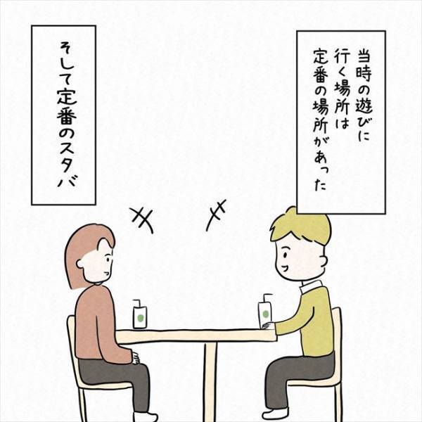 「隠れて！」彼との初デートでカフェへ⇒お店に現れたのはまさかの！？＜7年ぶりの再会＞