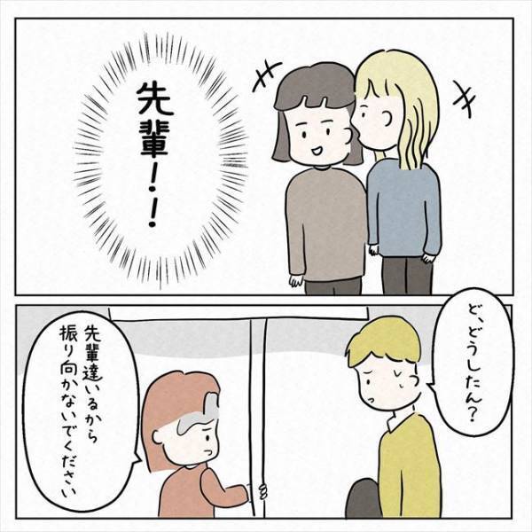 「隠れて！」彼との初デートでカフェへ⇒お店に現れたのはまさかの！？＜7年ぶりの再会＞