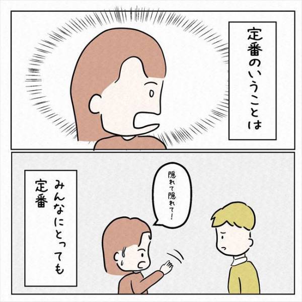 「隠れて！」彼との初デートでカフェへ⇒お店に現れたのはまさかの！？＜7年ぶりの再会＞