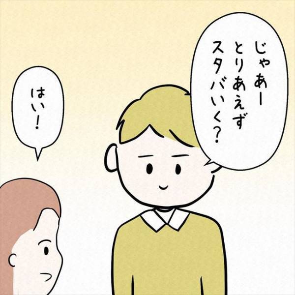 「隠れて！」彼との初デートでカフェへ⇒お店に現れたのはまさかの！？＜7年ぶりの再会＞