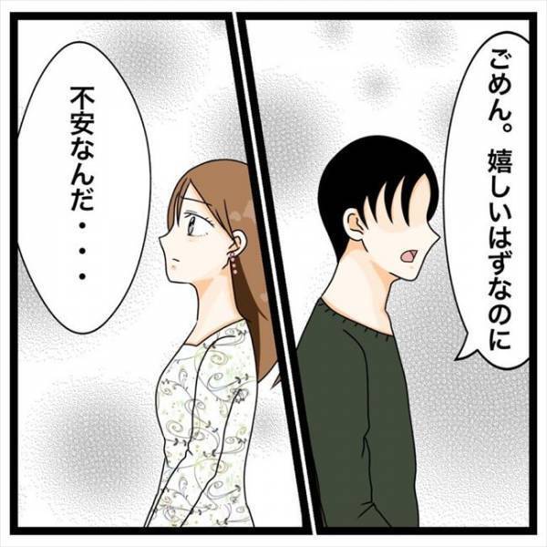 「朝まで…」えぇ？！付き合った初日に彼が驚きの提案を！＜私を解放して＞