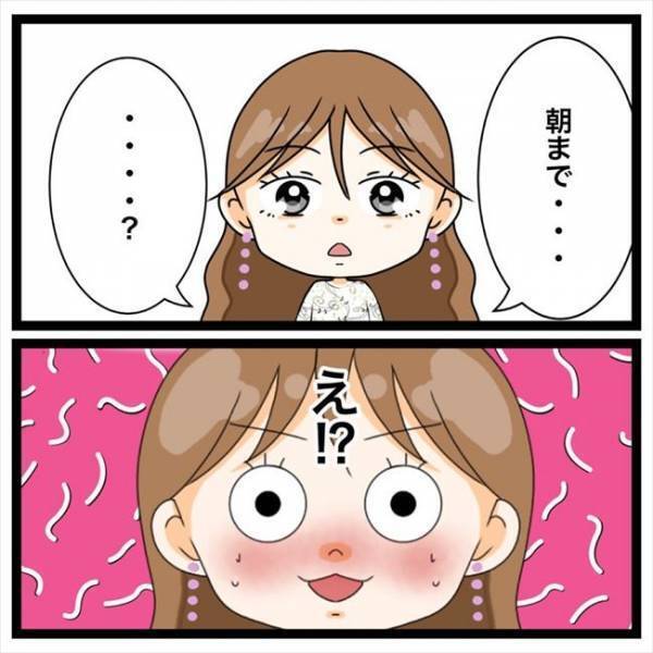 「朝まで…」えぇ？！付き合った初日に彼が驚きの提案を！＜私を解放して＞