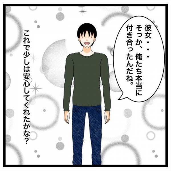 「朝まで…」えぇ？！付き合った初日に彼が驚きの提案を！＜私を解放して＞