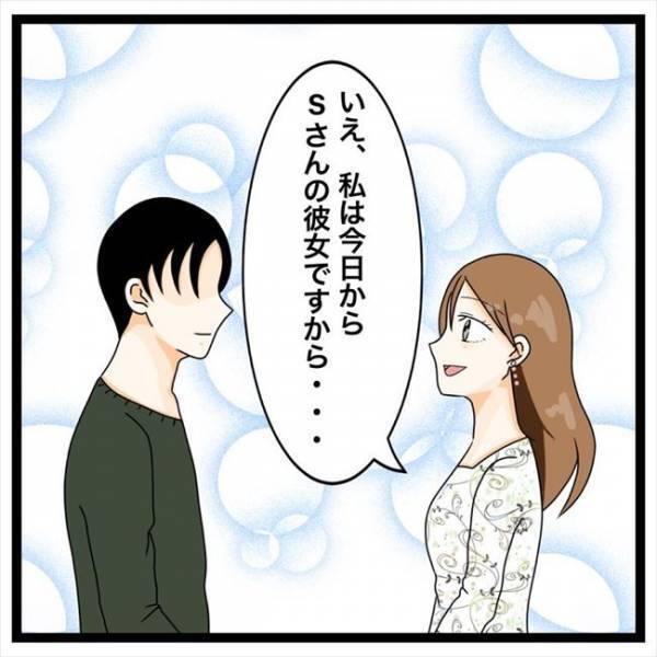 「朝まで…」えぇ？！付き合った初日に彼が驚きの提案を！＜私を解放して＞