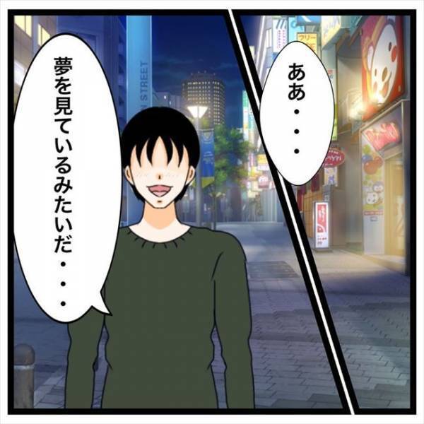 「朝まで…」えぇ？！付き合った初日に彼が驚きの提案を！＜私を解放して＞