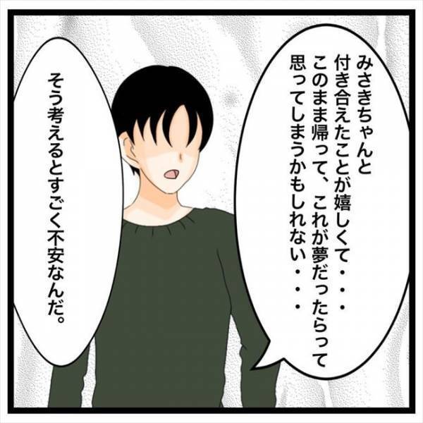 「朝まで…」えぇ？！付き合った初日に彼が驚きの提案を！＜私を解放して＞