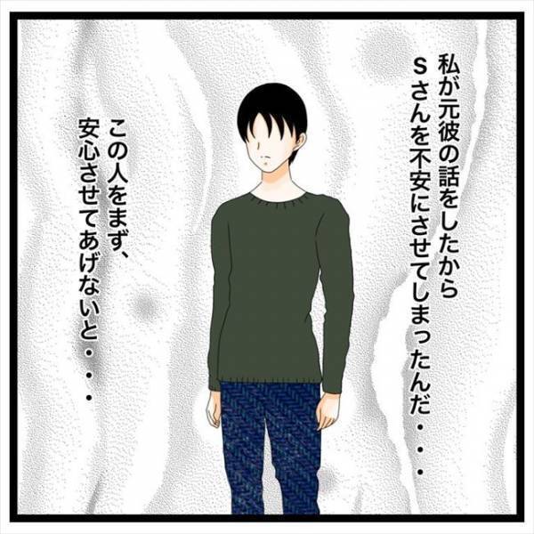「朝まで…」えぇ？！付き合った初日に彼が驚きの提案を！＜私を解放して＞