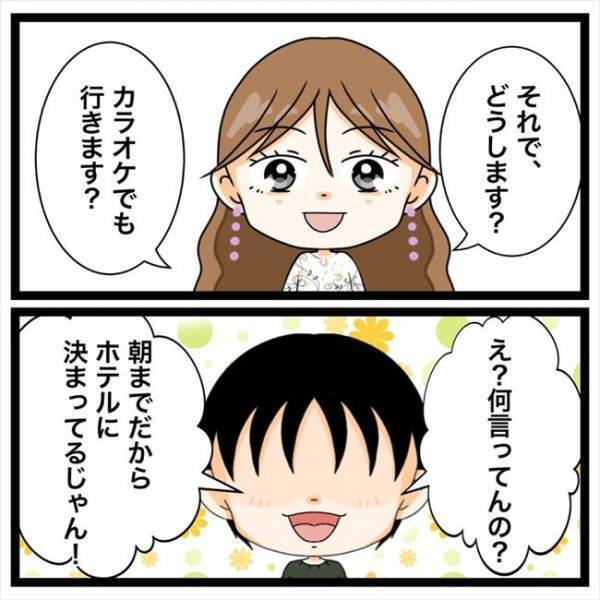 「朝まで…」えぇ？！付き合った初日に彼が驚きの提案を！＜私を解放して＞
