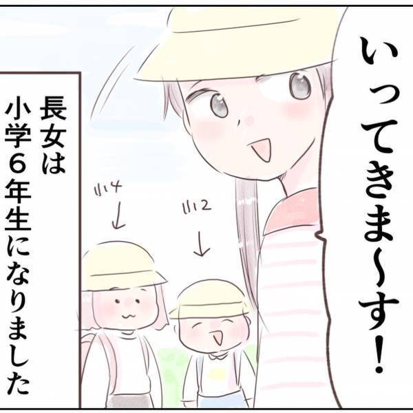 「え…」小1娘が学童に行かず行方不明に…！？ミスした小学校のまさかの対応に唖然＜娘はどこへ？＞
