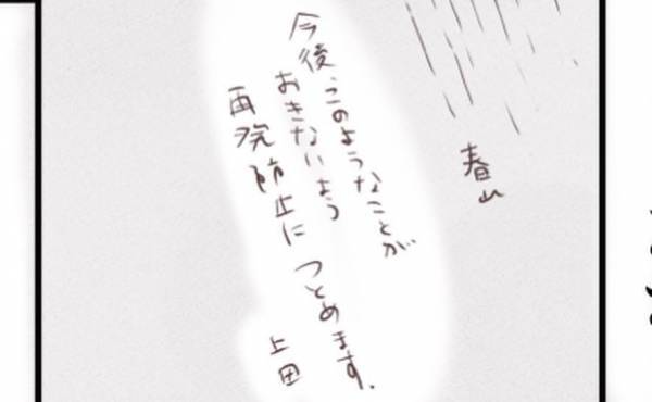 「え…」小1娘が学童に行かず行方不明に…！？ミスした小学校のまさかの対応に唖然＜娘はどこへ？＞
