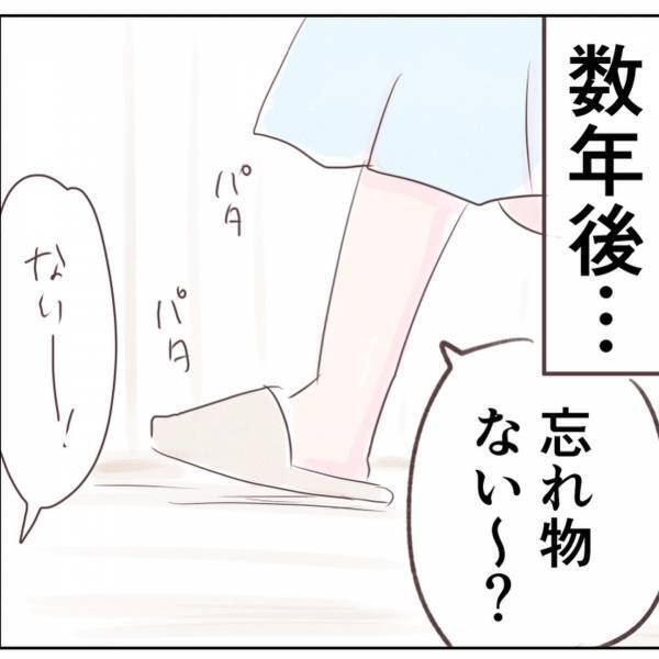 「え…」小1娘が学童に行かず行方不明に…！？ミスした小学校のまさかの対応に唖然＜娘はどこへ？＞