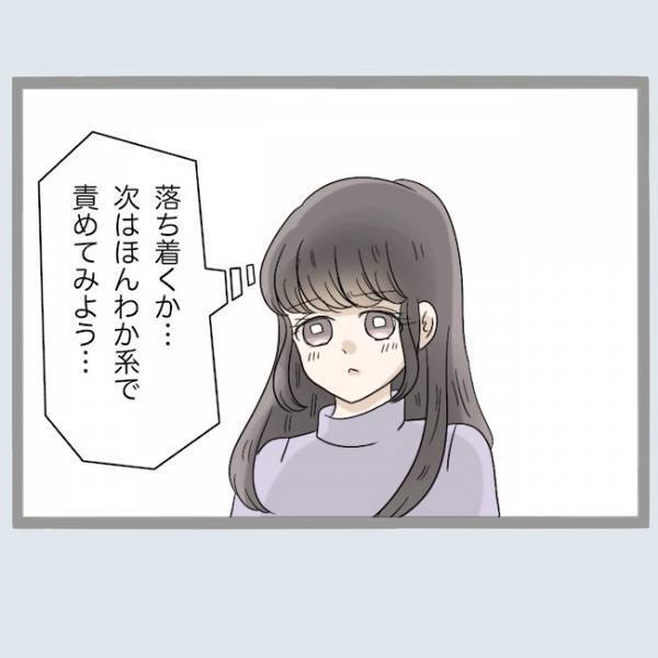 浮気の証拠を掴むため変装して夫にアプローチした妻。予想外すぎる反応とは？＜不倫夫を閉じ込めた＞