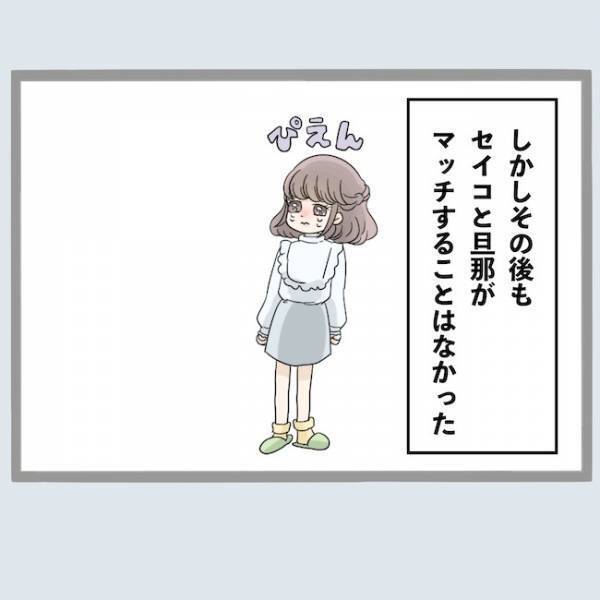 浮気の証拠を掴むため変装して夫にアプローチした妻。予想外すぎる反応とは？＜不倫夫を閉じ込めた＞
