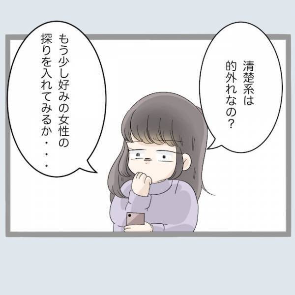 浮気の証拠を掴むため変装して夫にアプローチした妻。予想外すぎる反応とは？＜不倫夫を閉じ込めた＞