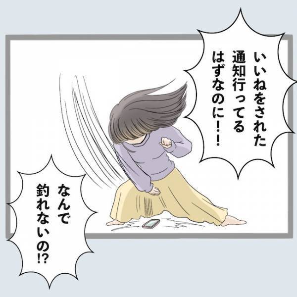 浮気の証拠を掴むため変装して夫にアプローチした妻。予想外すぎる反応とは？＜不倫夫を閉じ込めた＞