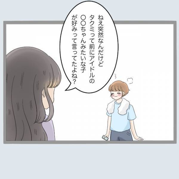 浮気の証拠を掴むため変装して夫にアプローチした妻。予想外すぎる反応とは？＜不倫夫を閉じ込めた＞