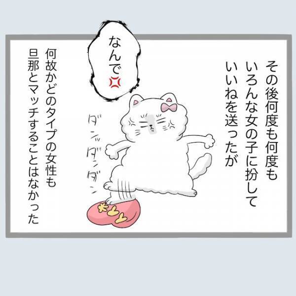 浮気の証拠を掴むため変装して夫にアプローチした妻。予想外すぎる反応とは？＜不倫夫を閉じ込めた＞