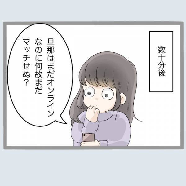 浮気の証拠を掴むため変装して夫にアプローチした妻。予想外すぎる反応とは？＜不倫夫を閉じ込めた＞