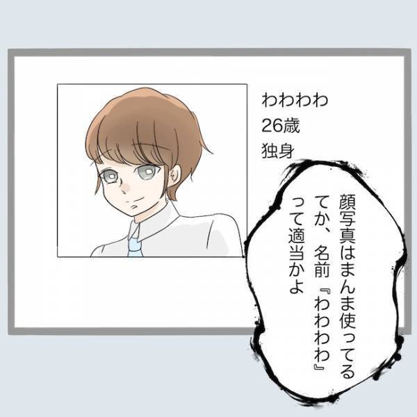 浮気の証拠を掴むため変装して夫にアプローチした妻。予想外すぎる反応とは？＜不倫夫を閉じ込めた＞