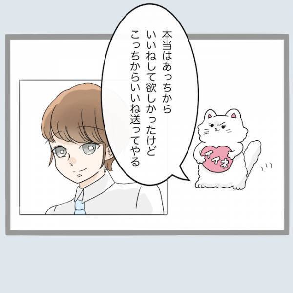 浮気の証拠を掴むため変装して夫にアプローチした妻。予想外すぎる反応とは？＜不倫夫を閉じ込めた＞