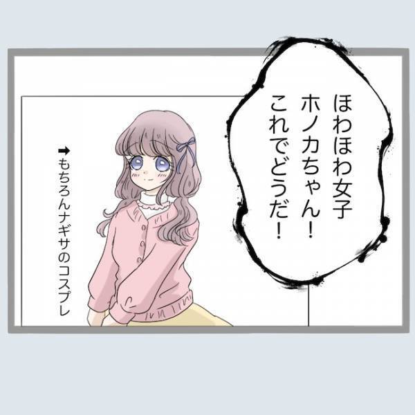 浮気の証拠を掴むため変装して夫にアプローチした妻。予想外すぎる反応とは？＜不倫夫を閉じ込めた＞
