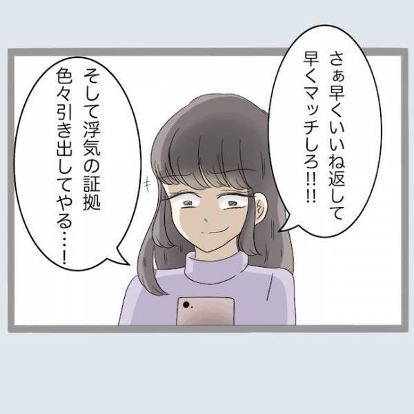 浮気の証拠を掴むため変装して夫にアプローチした妻。予想外すぎる反応とは？＜不倫夫を閉じ込めた＞