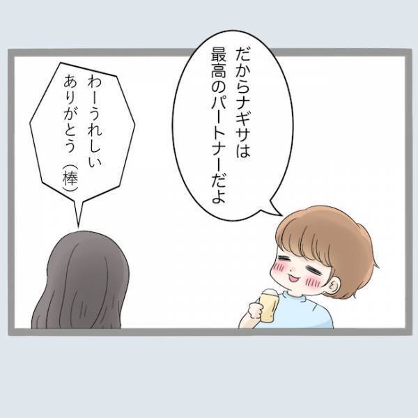 浮気の証拠を掴むため変装して夫にアプローチした妻。予想外すぎる反応とは？＜不倫夫を閉じ込めた＞