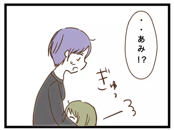 「え？」勝手に子どもを押し付けるママ友に困っていると、まさかの人物が現れ急展開に＜強引なママ友＞