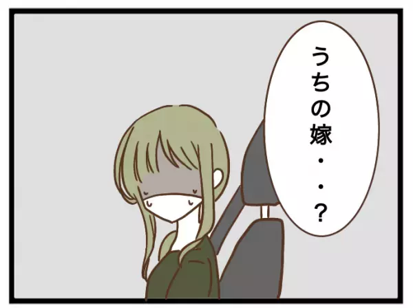 「え？」勝手に子どもを押し付けるママ友に困っていると、まさかの人物が現れ急展開に＜強引なママ友＞