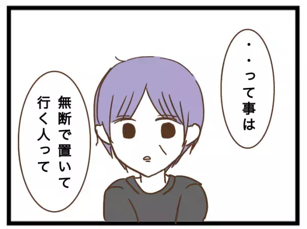 「え？」勝手に子どもを押し付けるママ友に困っていると、まさかの人物が現れ急展開に＜強引なママ友＞