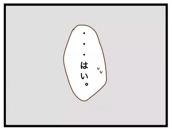 「え？」勝手に子どもを押し付けるママ友に困っていると、まさかの人物が現れ急展開に＜強引なママ友＞