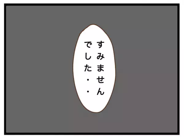 「非常識でしょ！」子どもを押し付けるママ友を叱責！するとママ友が豹変し＜強引なママ友＞