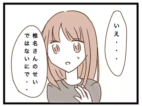 「非常識でしょ！」子どもを押し付けるママ友を叱責！するとママ友が豹変し＜強引なママ友＞