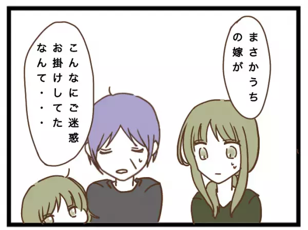 「非常識でしょ！」子どもを押し付けるママ友を叱責！するとママ友が豹変し＜強引なママ友＞