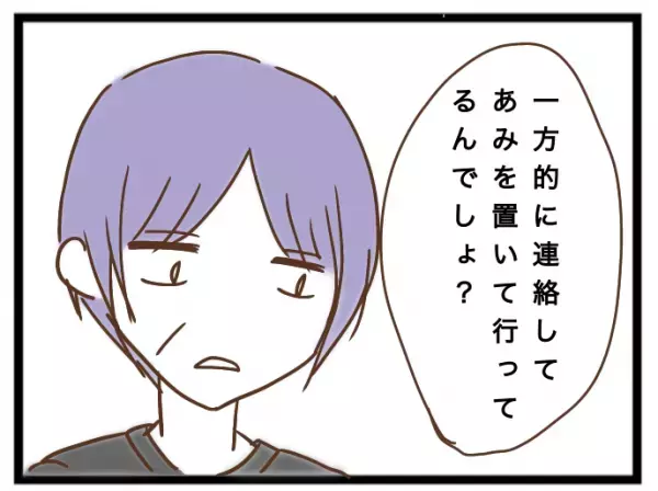 「非常識でしょ！」子どもを押し付けるママ友を叱責！するとママ友が豹変し＜強引なママ友＞
