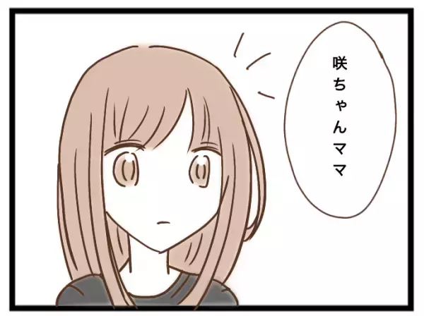 「非常識でしょ！」子どもを押し付けるママ友を叱責！するとママ友が豹変し＜強引なママ友＞