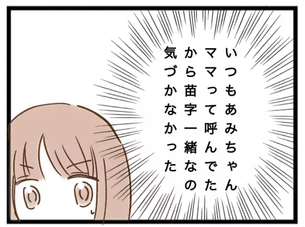 「非常識でしょ！」子どもを押し付けるママ友を叱責！するとママ友が豹変し＜強引なママ友＞