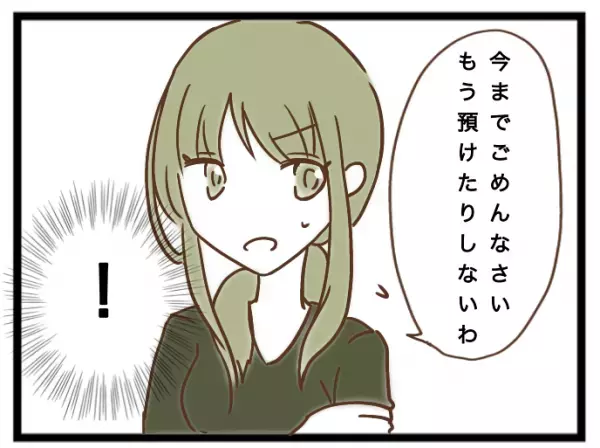 「え？」我が家を託児所扱いするママ友とトラブルに。するとママ友がありえない発言を＜強引なママ友＞