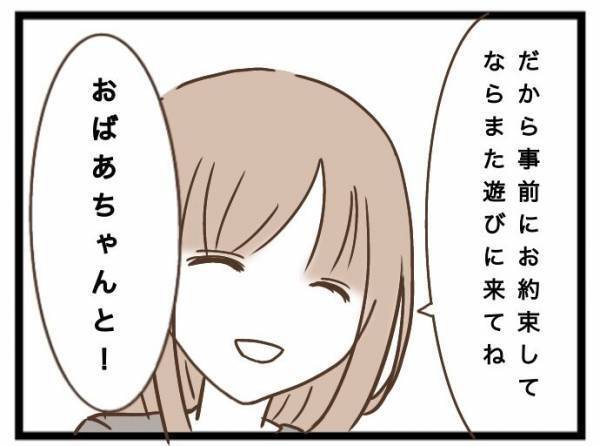 「え？」我が家を託児所扱いするママ友とトラブルに。するとママ友がありえない発言を＜強引なママ友＞