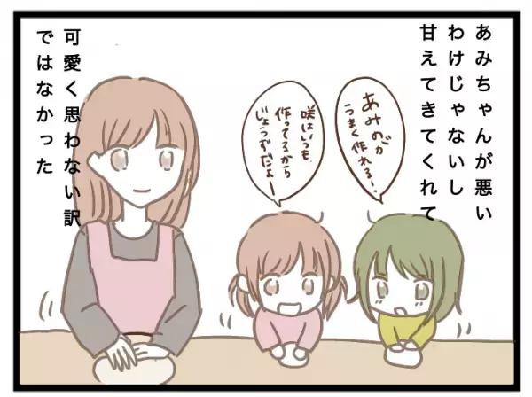 「え？」我が家を託児所扱いするママ友とトラブルに。するとママ友がありえない発言を＜強引なママ友＞