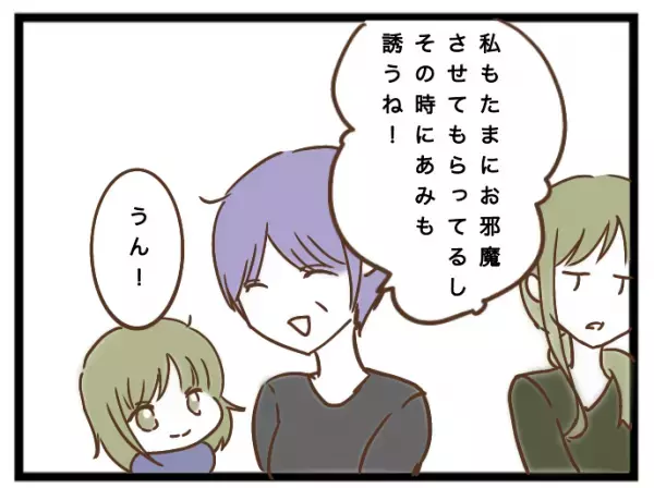 「え？」我が家を託児所扱いするママ友とトラブルに。するとママ友がありえない発言を＜強引なママ友＞