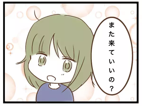 「え？」我が家を託児所扱いするママ友とトラブルに。するとママ友がありえない発言を＜強引なママ友＞