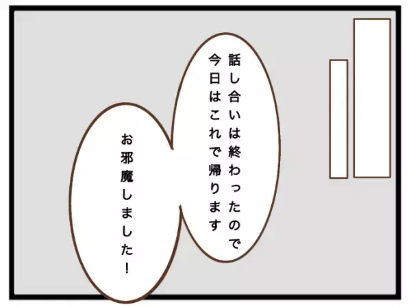 「え？」我が家を託児所扱いするママ友とトラブルに。するとママ友がありえない発言を＜強引なママ友＞
